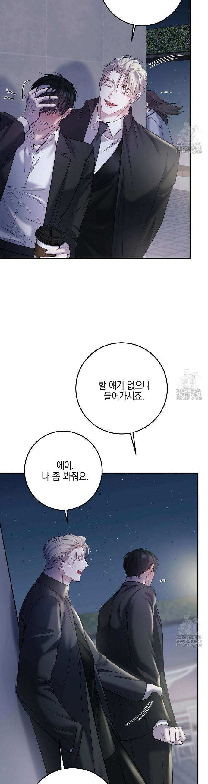프로푼디스 96화(완결) 8