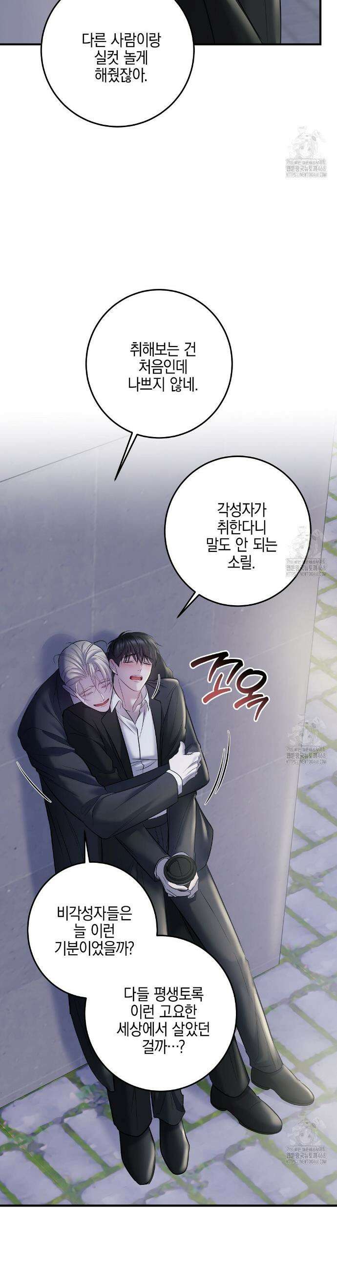 프로푼디스 96화(완결) 9