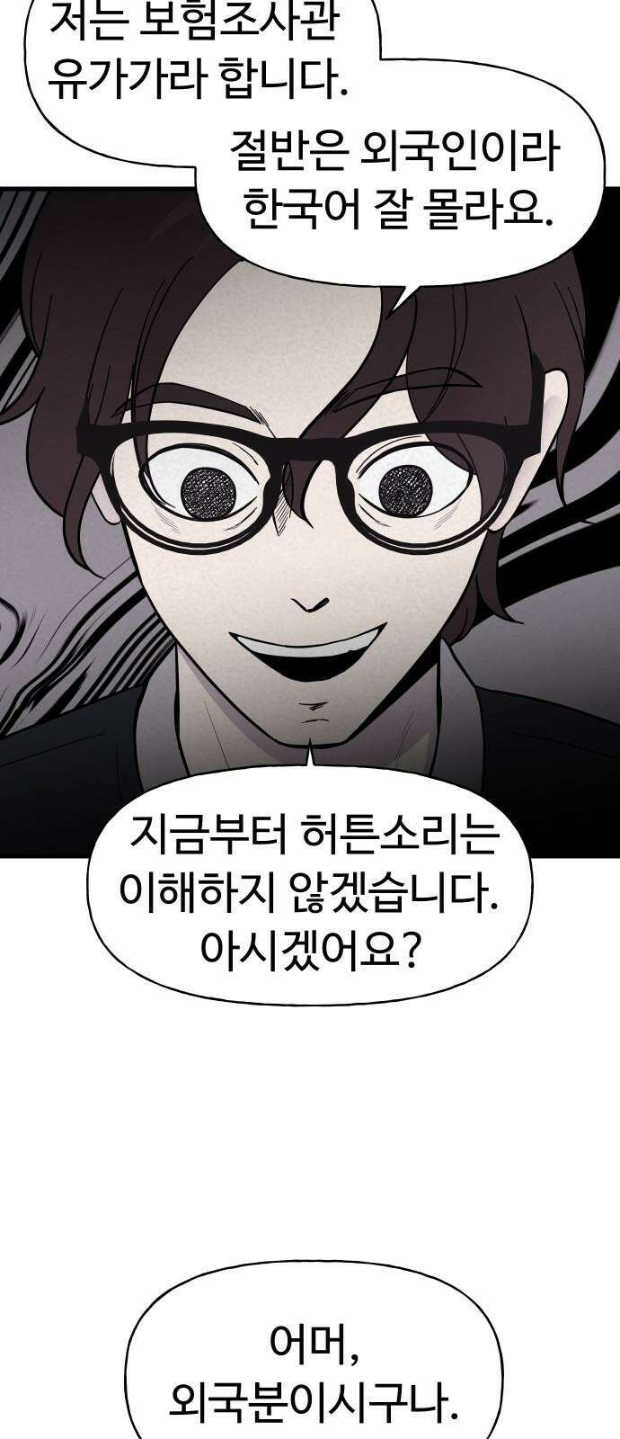 저주인형 김명자 45화 - 김민지 (1) 2