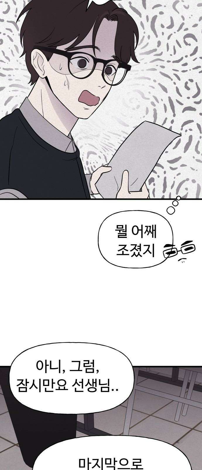 저주인형 김명자 45화 - 김민지 (1) 8