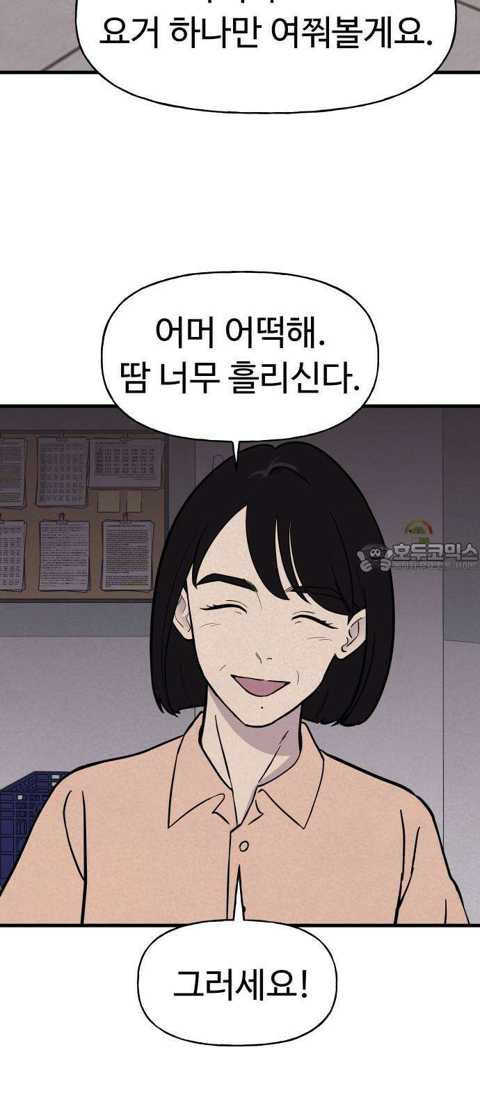 저주인형 김명자 45화 - 김민지 (1) 9