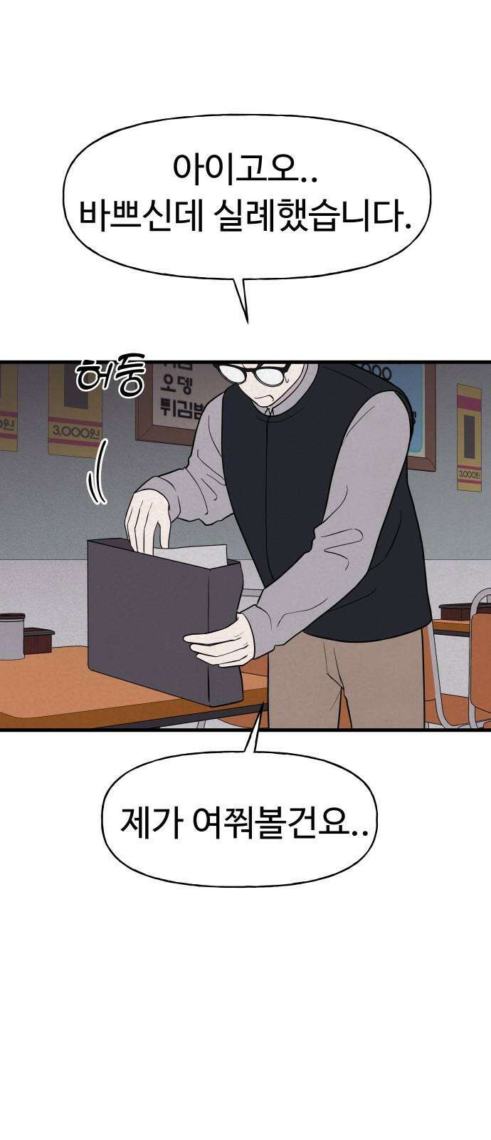 저주인형 김명자 45화 - 김민지 (1) 10