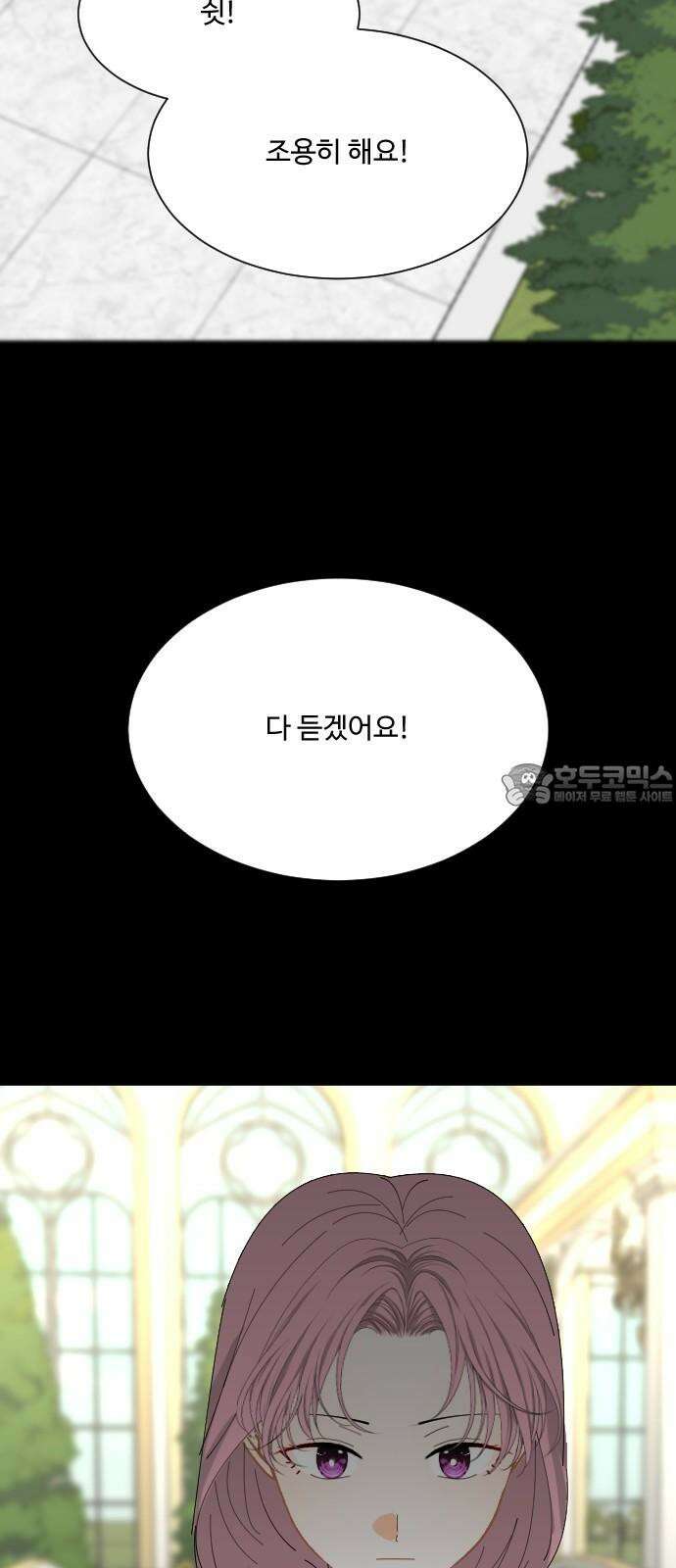 레베카의 기도 19화 윈저 부인 3