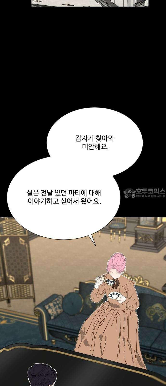 레베카의 기도 19화 윈저 부인 6