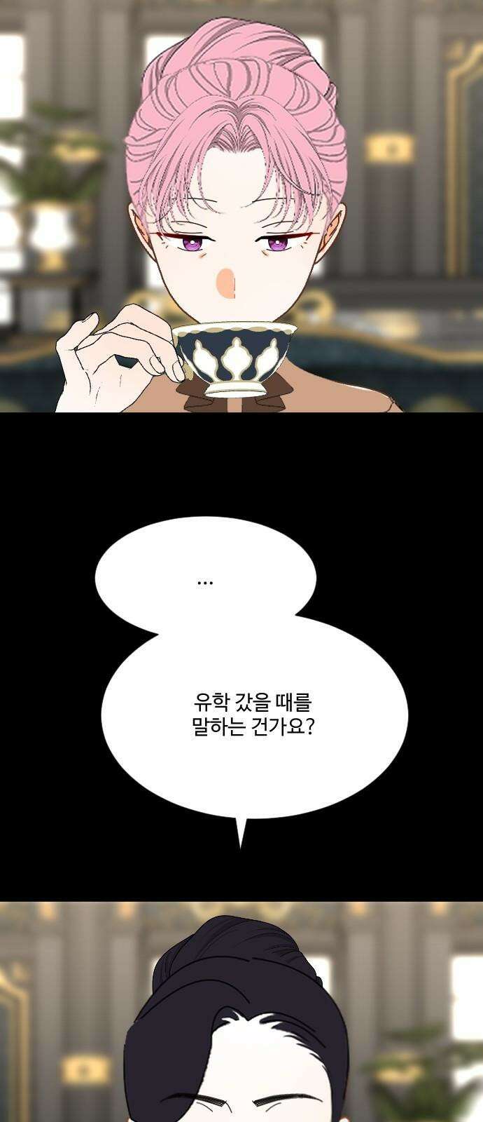 레베카의 기도 19화 윈저 부인 8