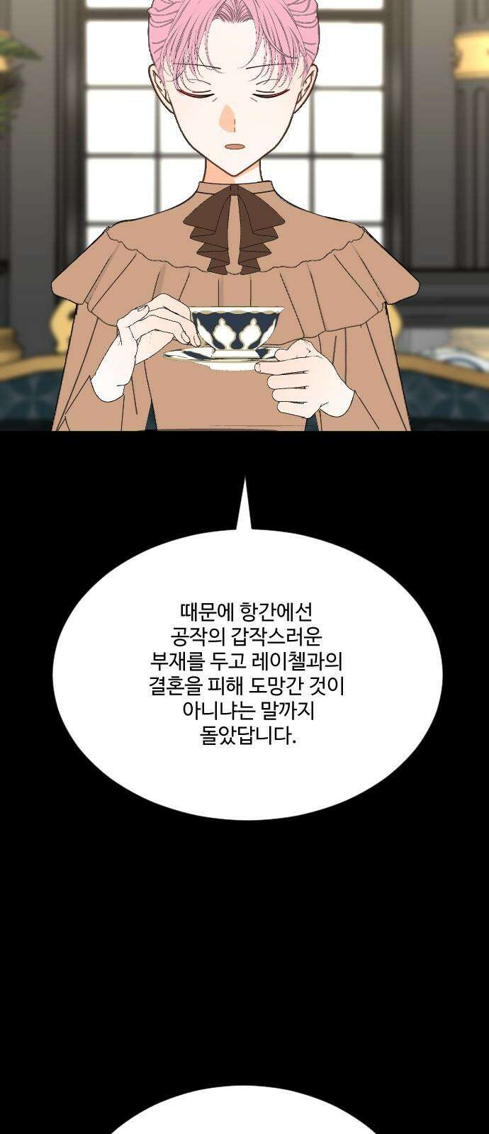 레베카의 기도 19화 윈저 부인 10