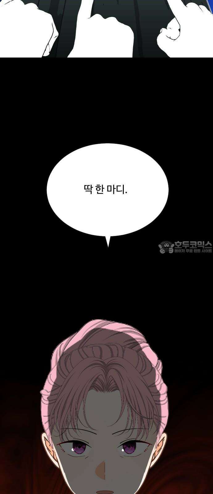 레베카의 기도 19화 윈저 부인 12