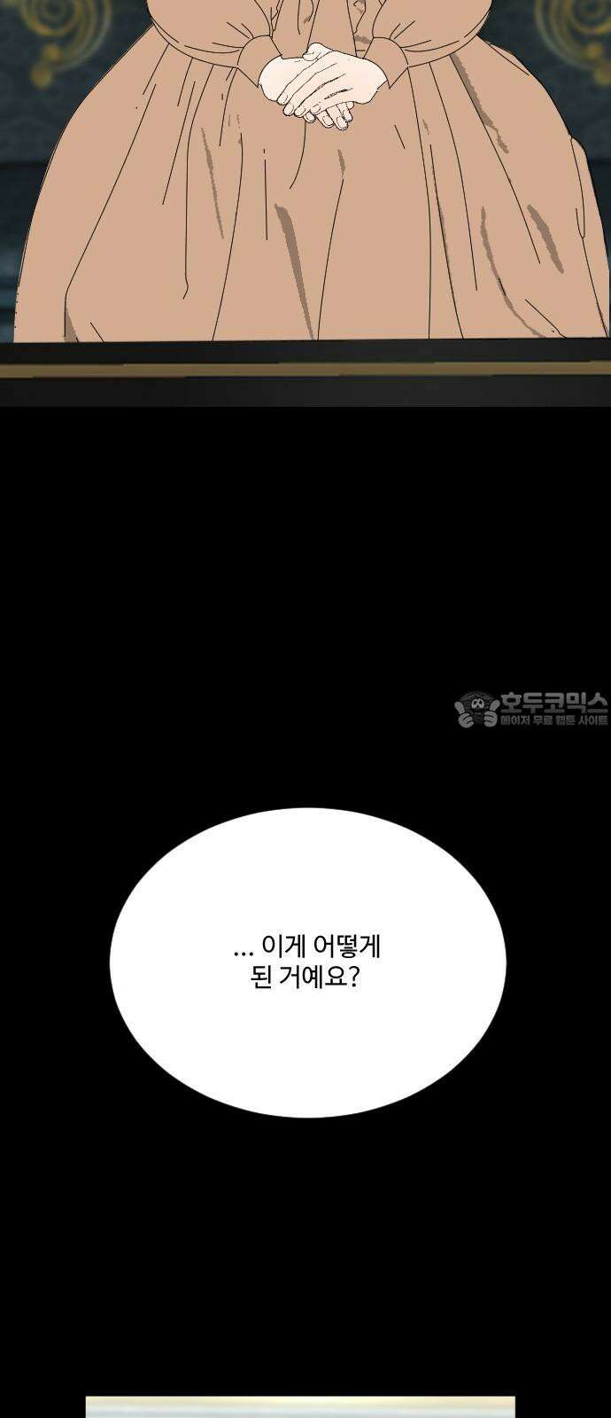 레베카의 기도 19화 윈저 부인 18