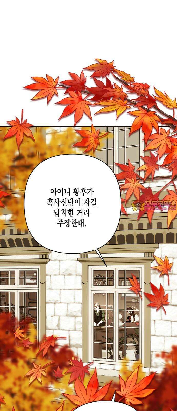 하렘의 남자들 198화 1