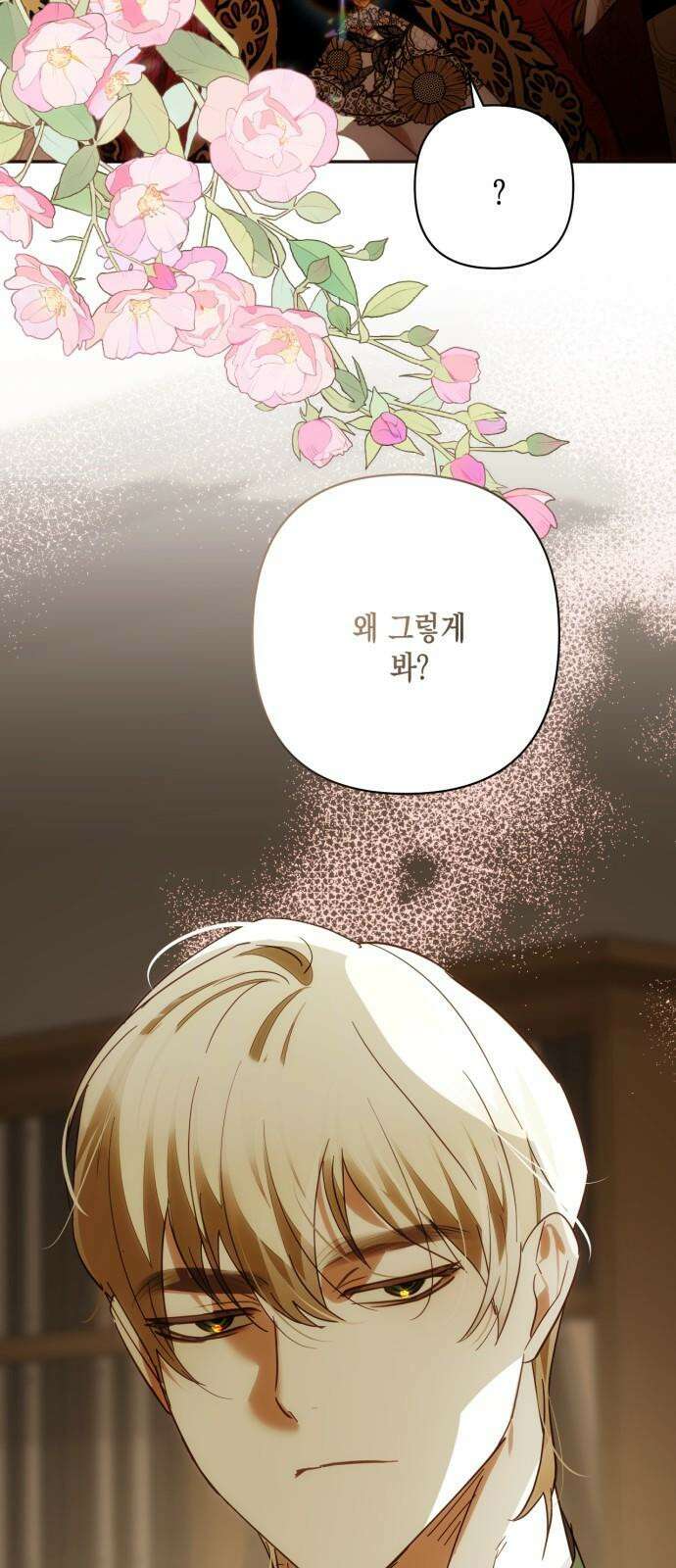 하렘의 남자들 198화 8