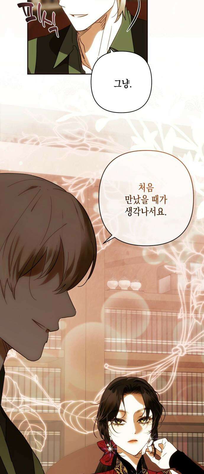 하렘의 남자들 198화 10