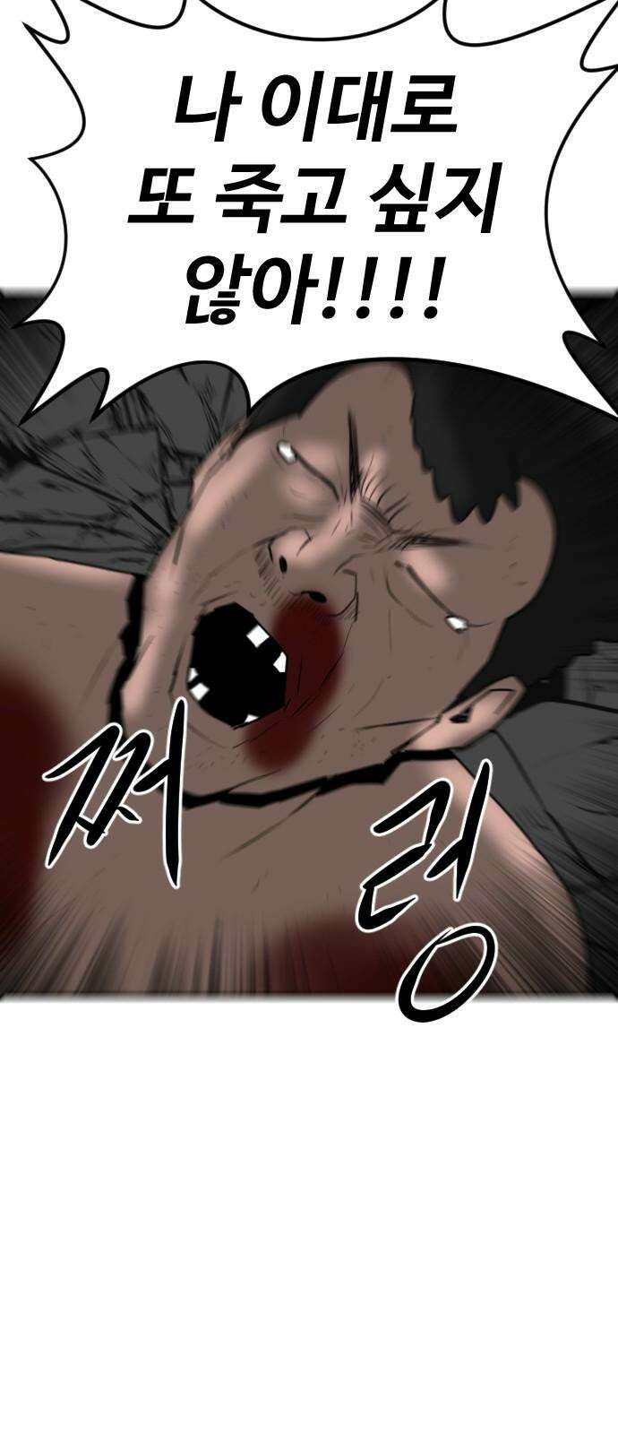 언덕 위의 제임스 483화 귀개팅 (5) 2