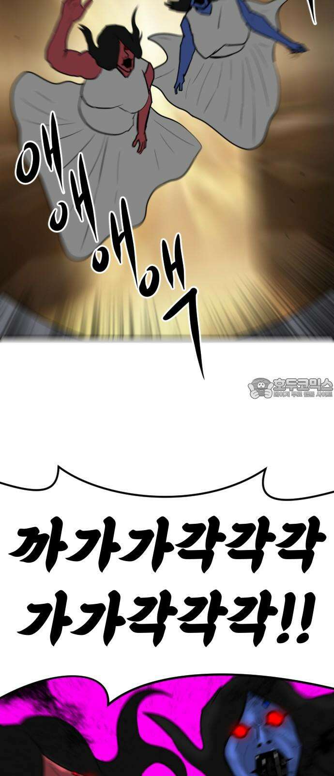 언덕 위의 제임스 483화 귀개팅 (5) 6