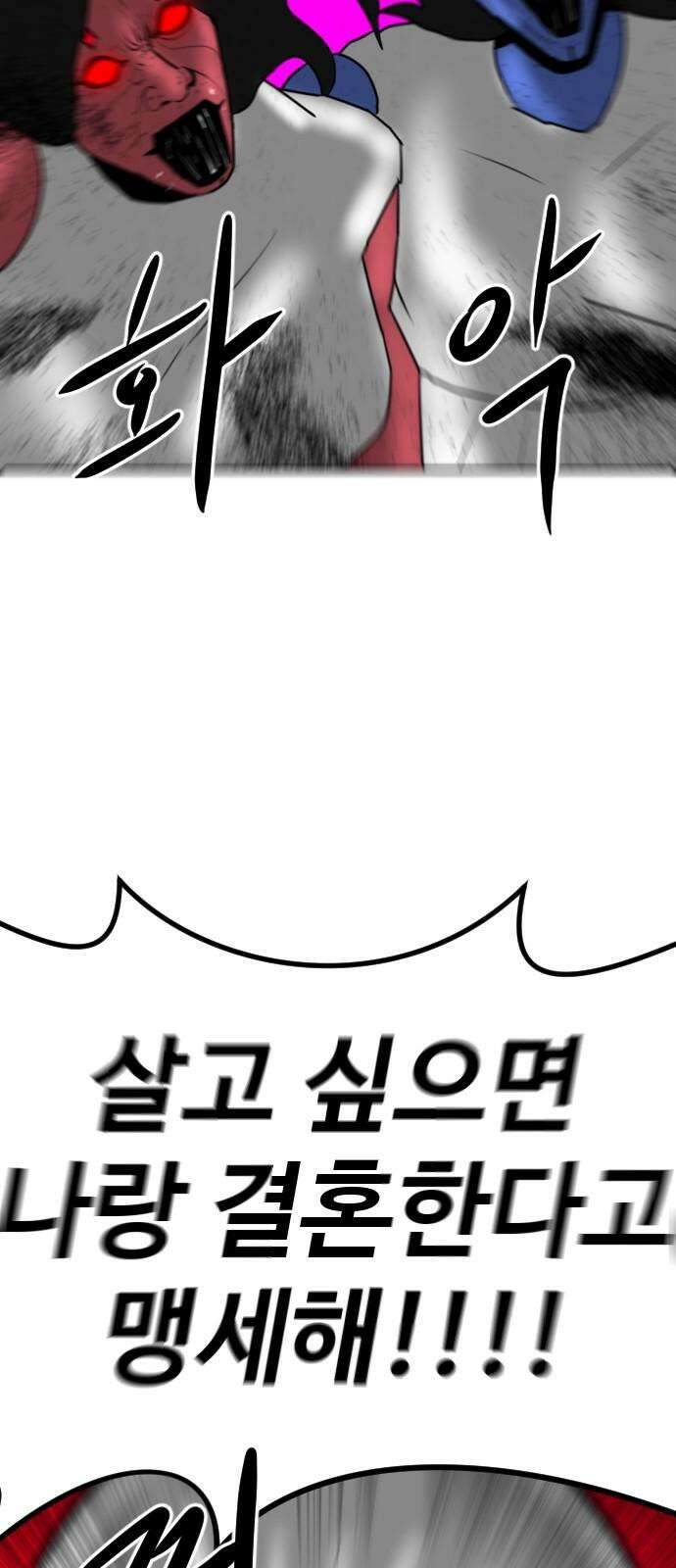언덕 위의 제임스 483화 귀개팅 (5) 7