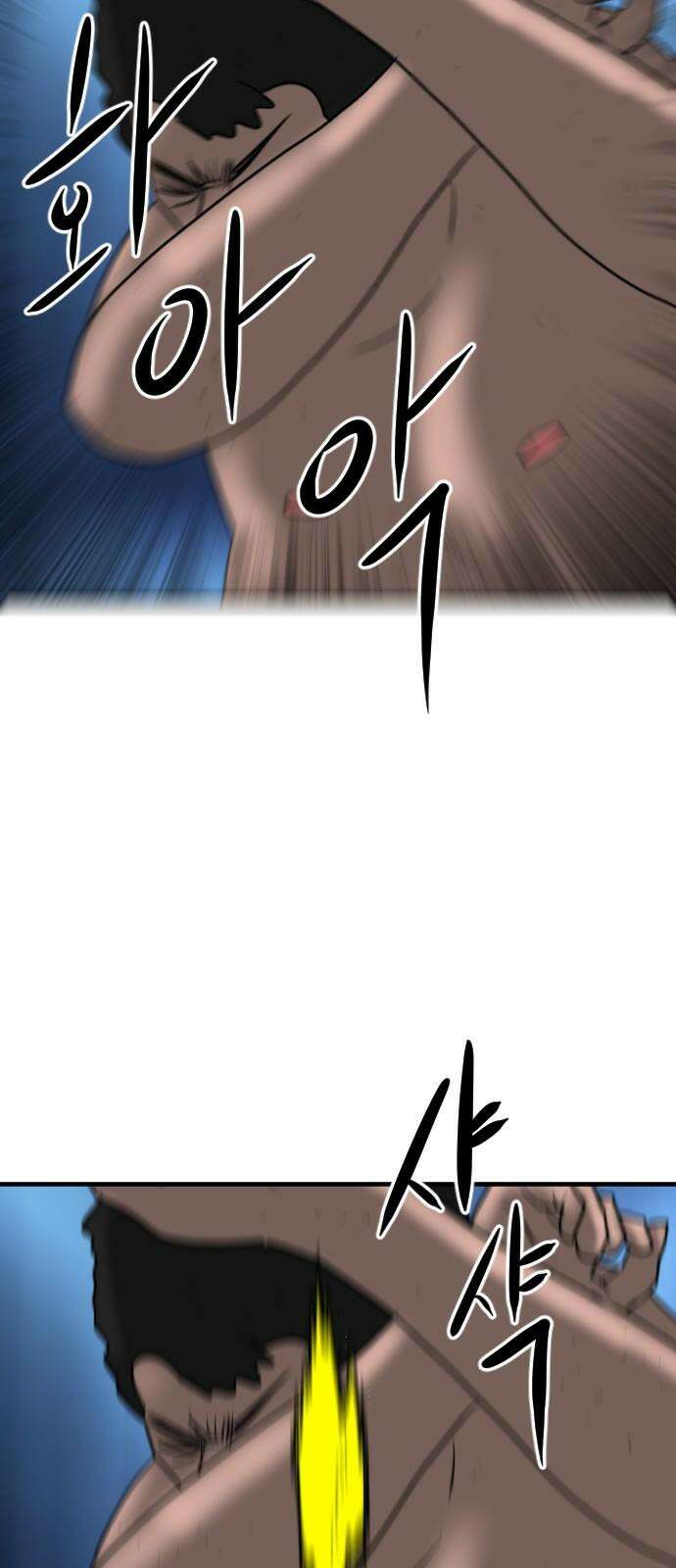 언덕 위의 제임스 483화 귀개팅 (5) 10