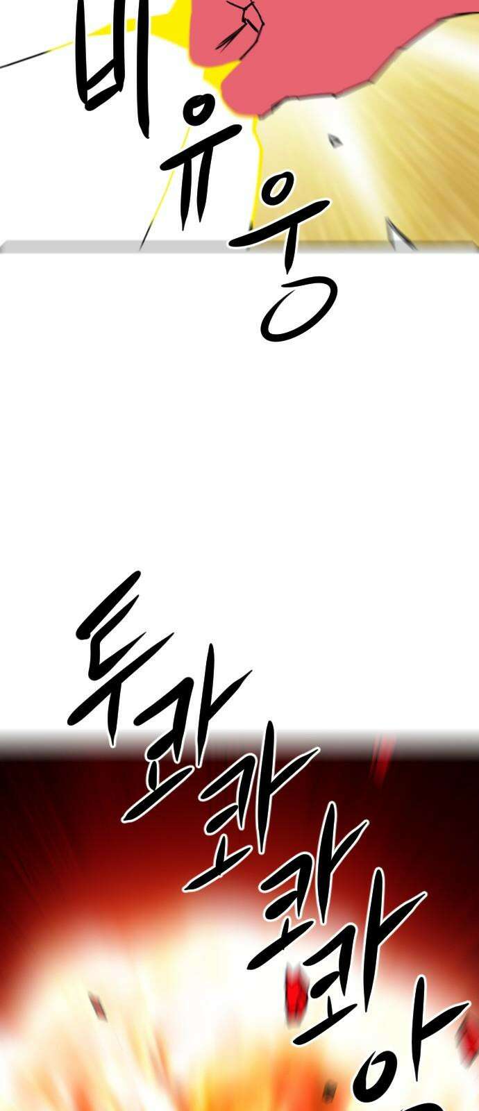 언덕 위의 제임스 483화 귀개팅 (5) 14