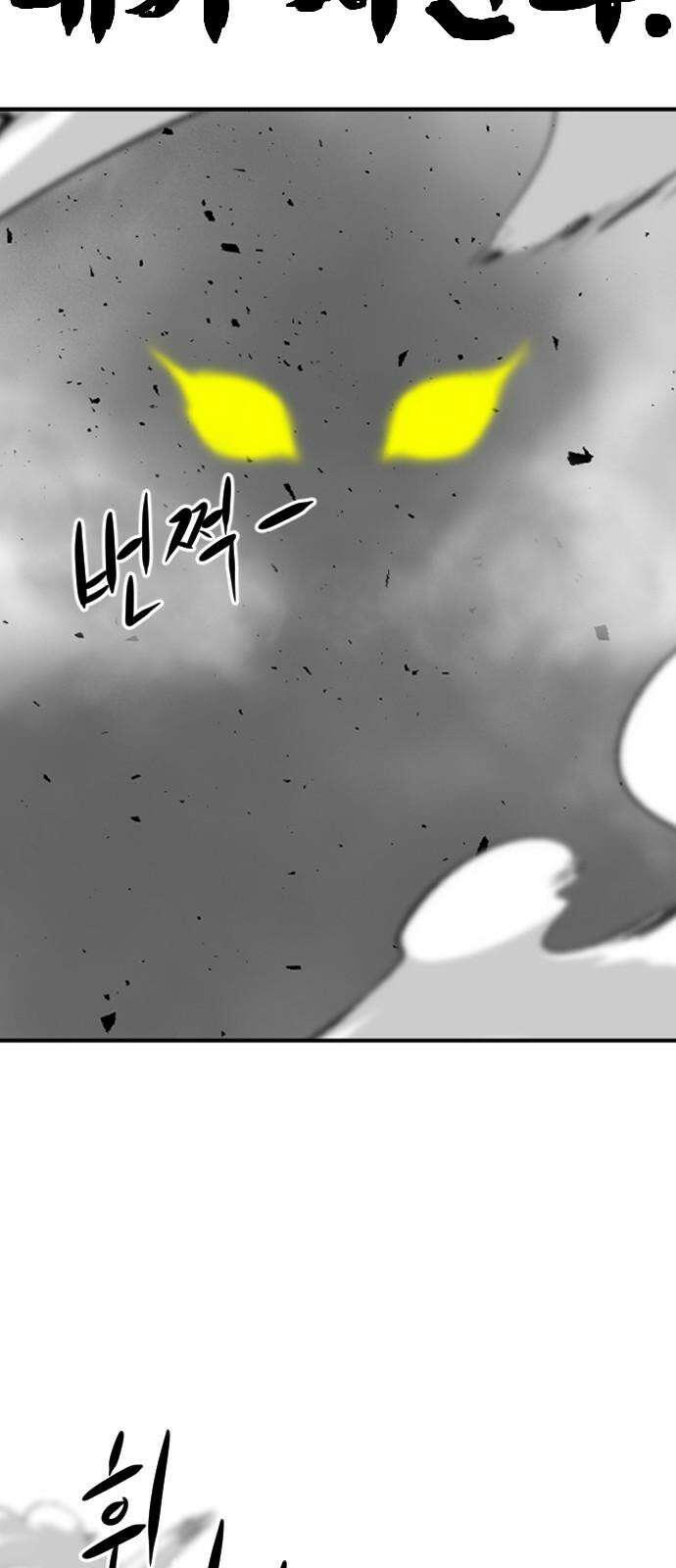 언덕 위의 제임스 483화 귀개팅 (5) 19