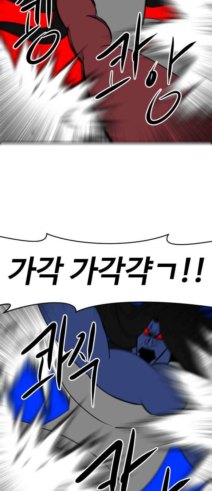 언덕 위의 제임스 483화 귀개팅 (5) 25
