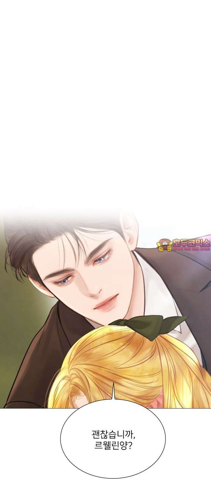 울어 봐,빌어도 좋고 47화 1