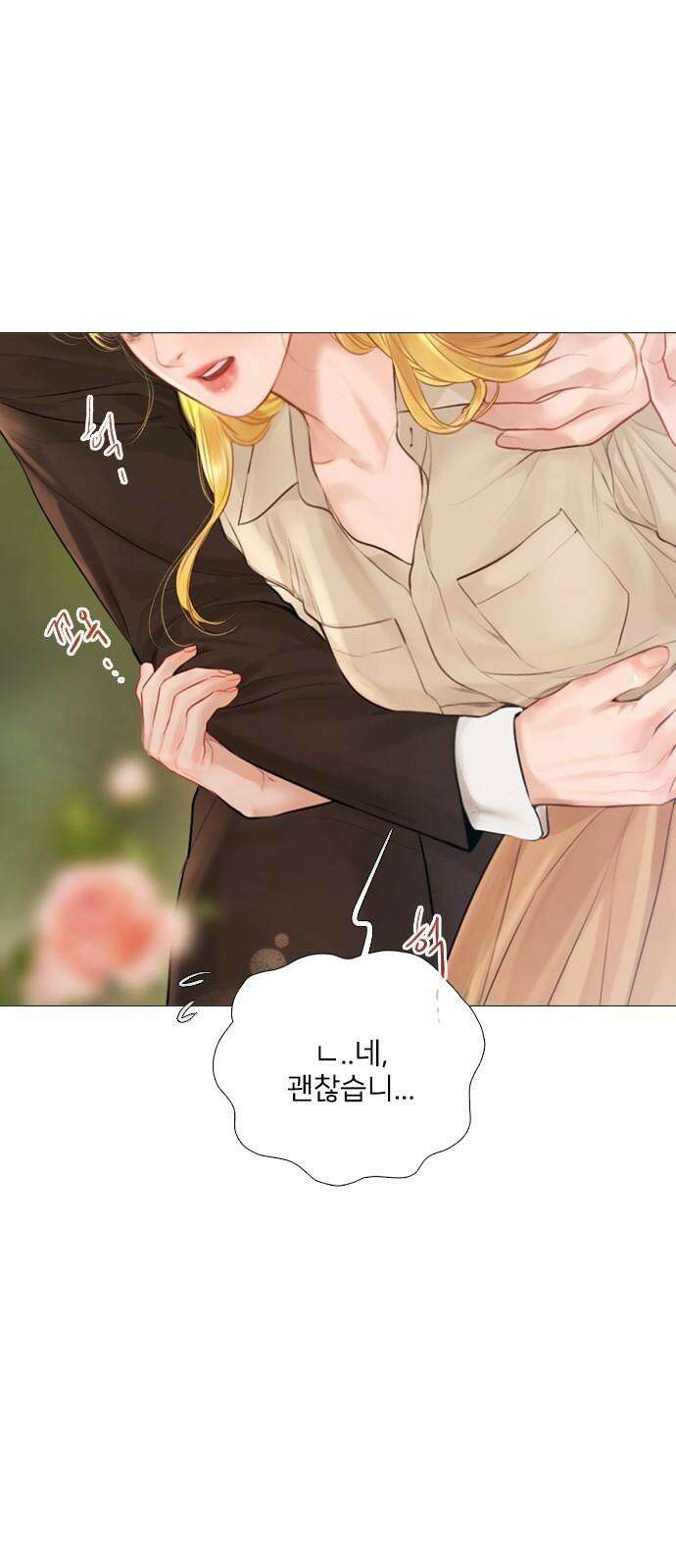 울어 봐,빌어도 좋고 47화 2