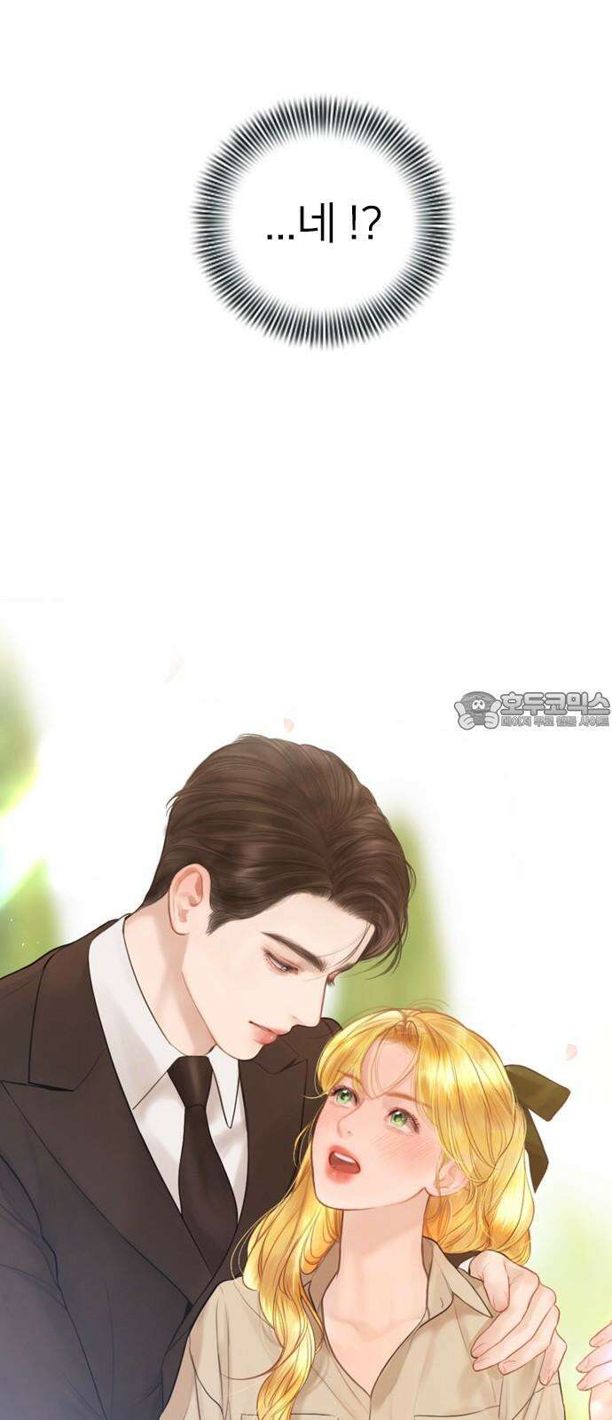 울어 봐,빌어도 좋고 47화 3
