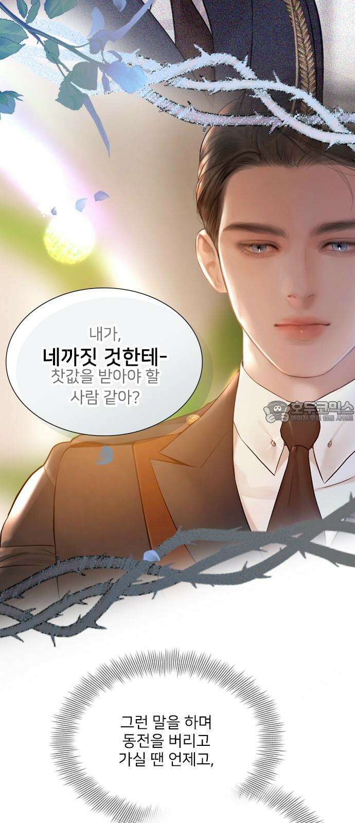 울어 봐,빌어도 좋고 47화 6