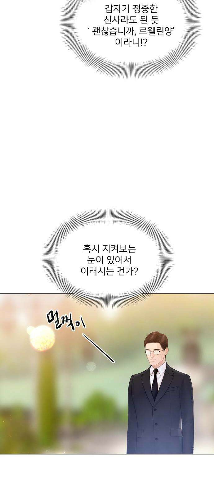 울어 봐,빌어도 좋고 47화 7