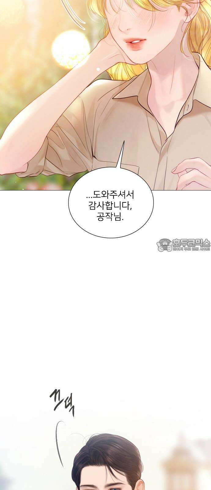 울어 봐,빌어도 좋고 47화 9