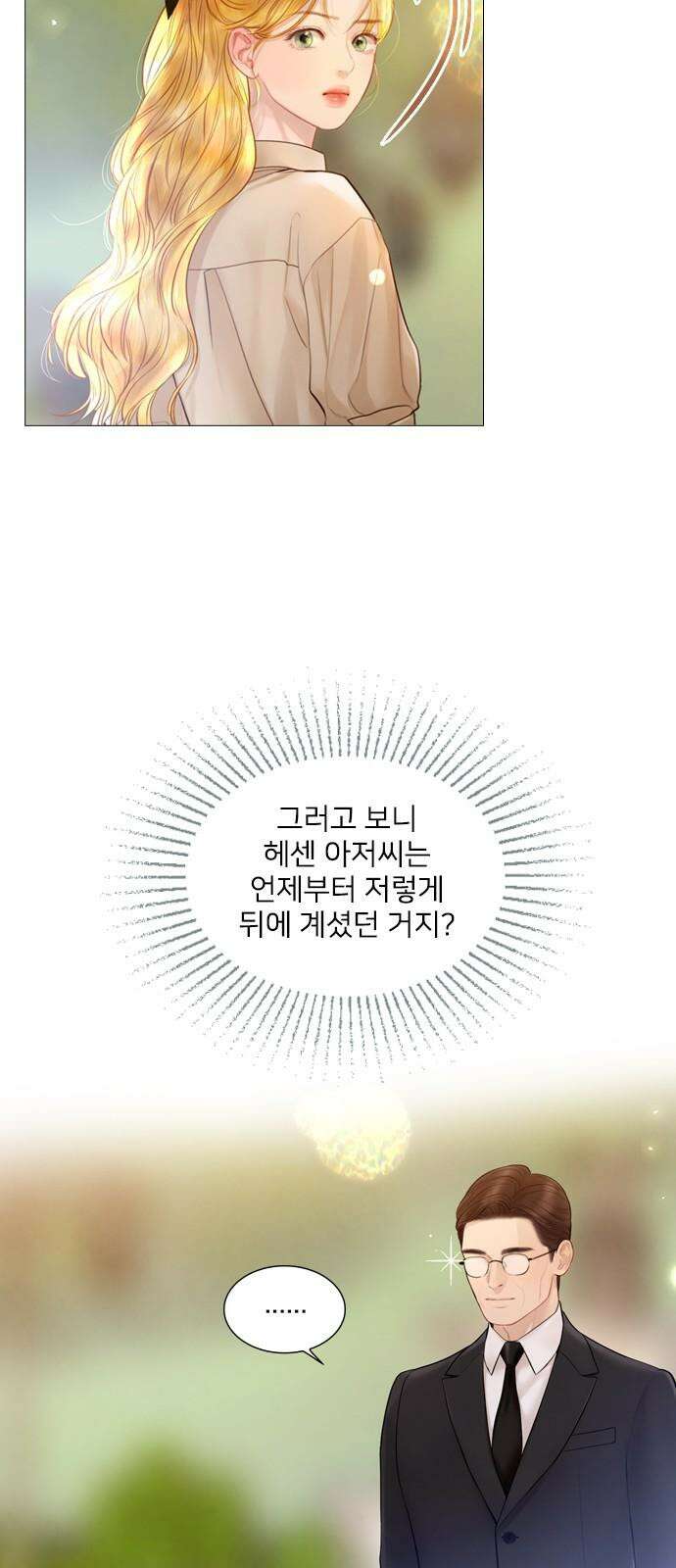울어 봐,빌어도 좋고 47화 13