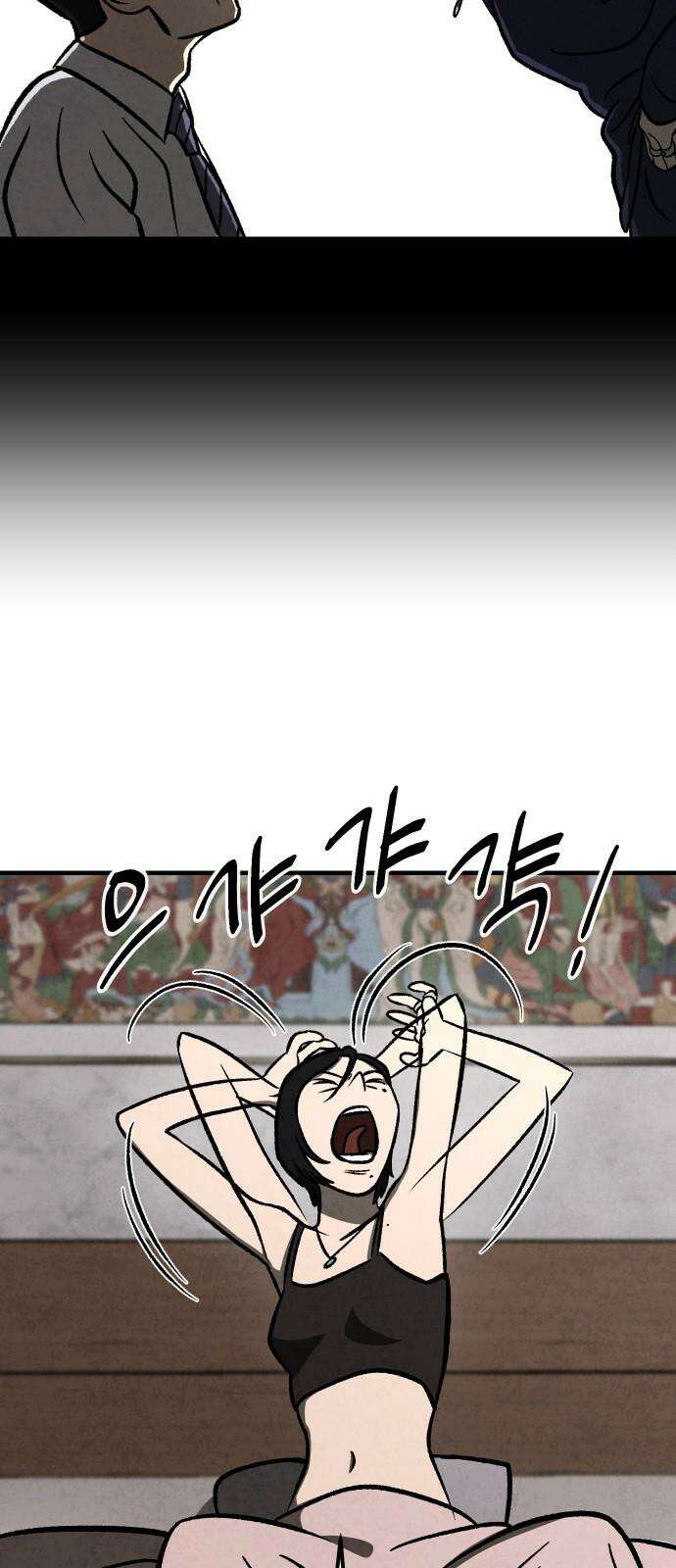 당골 2화 7