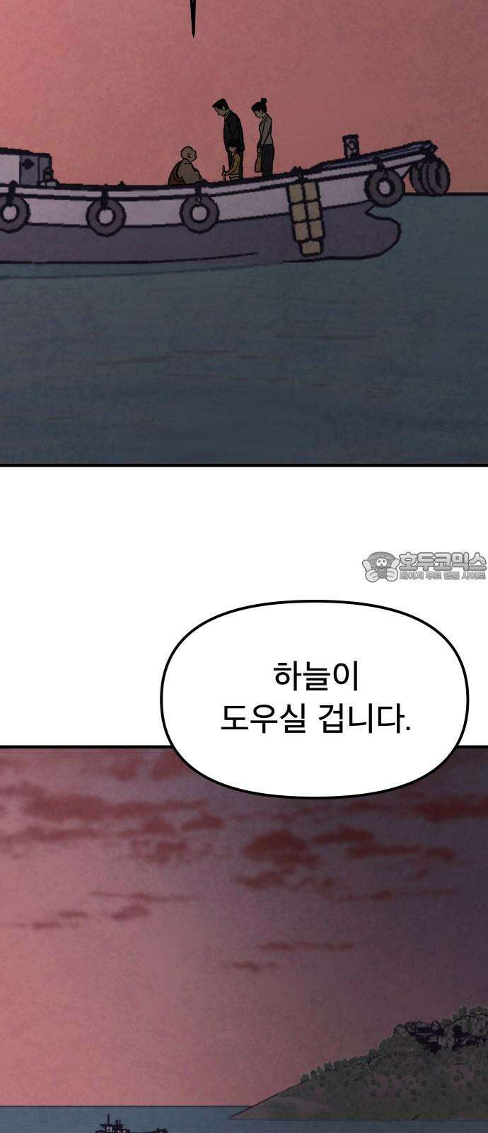당골 2화 15