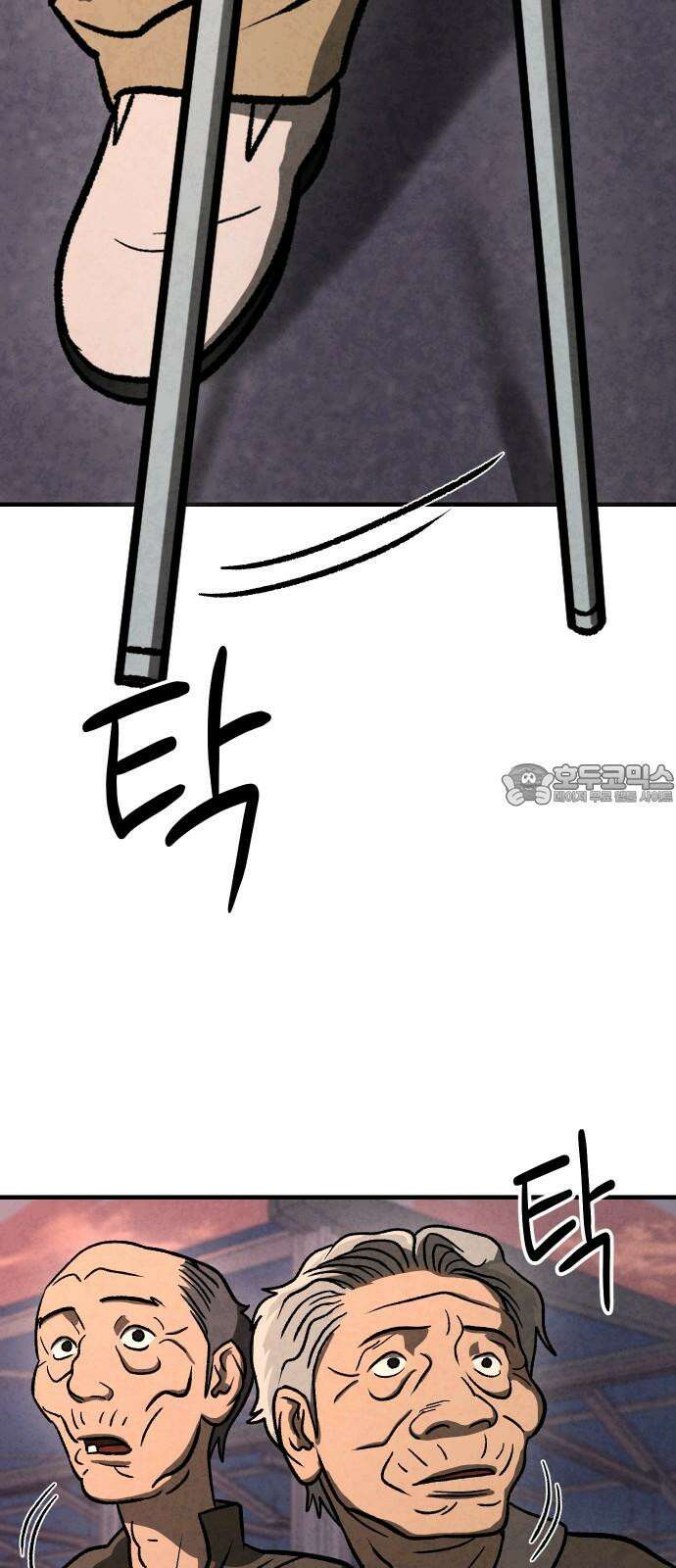 당골 2화 18