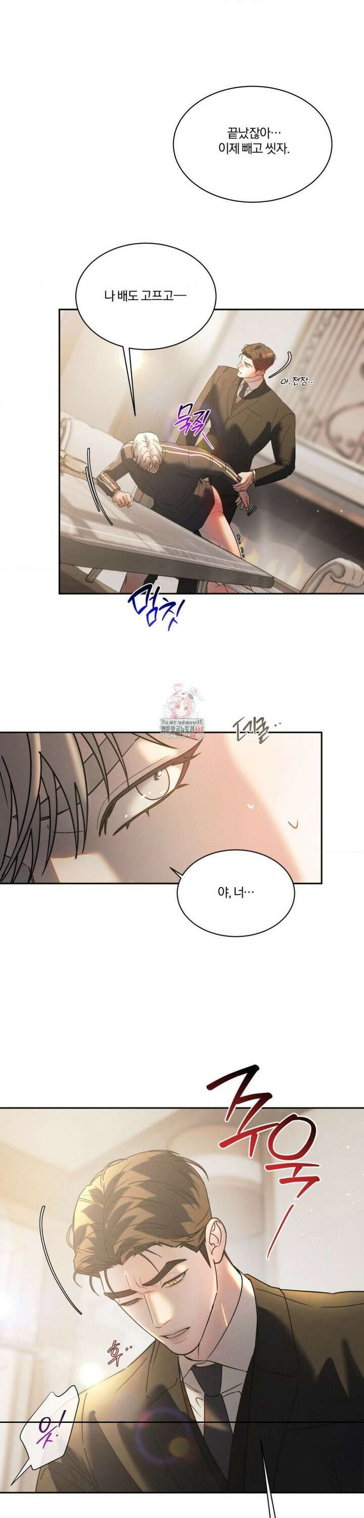뒤바뀐 갑을관계 34화 1