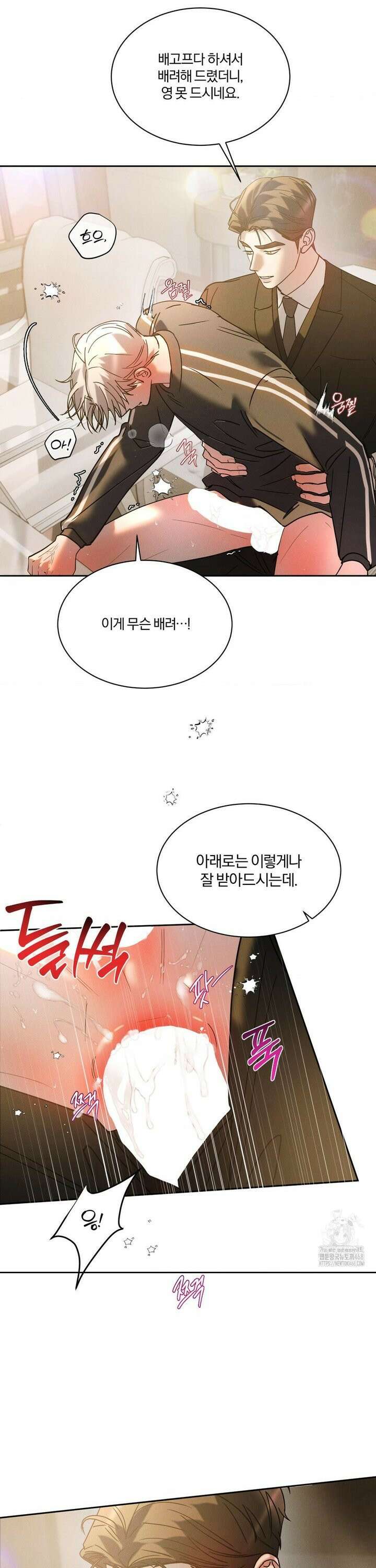 뒤바뀐 갑을관계 34화 3
