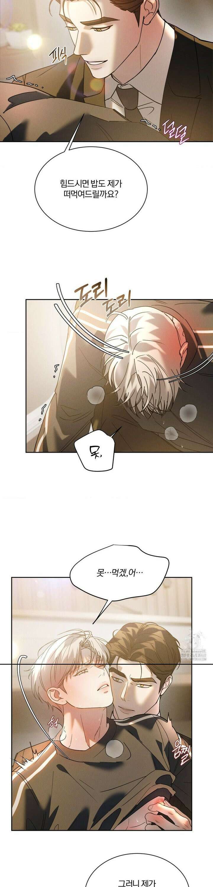 뒤바뀐 갑을관계 34화 4