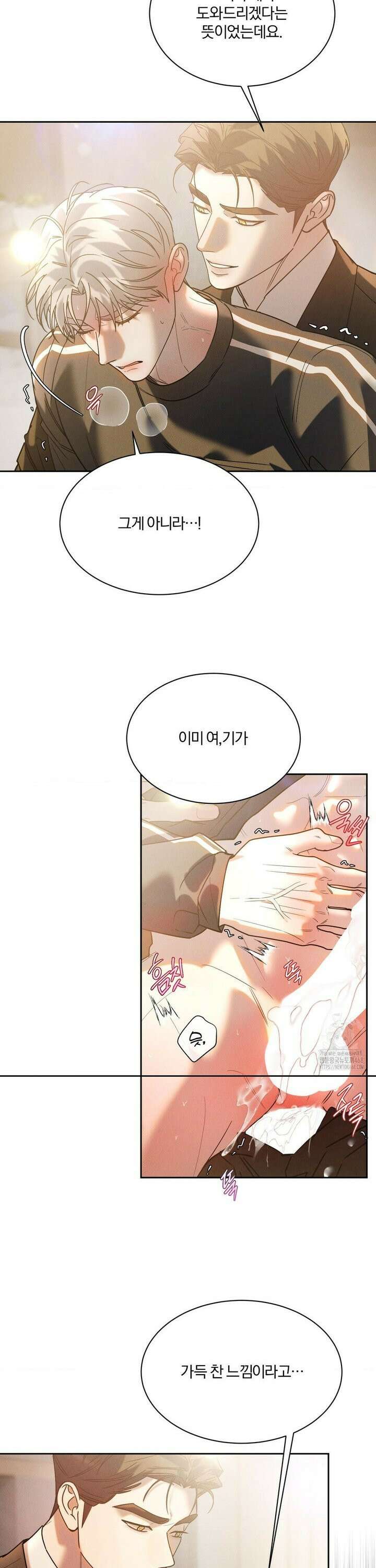 뒤바뀐 갑을관계 34화 5