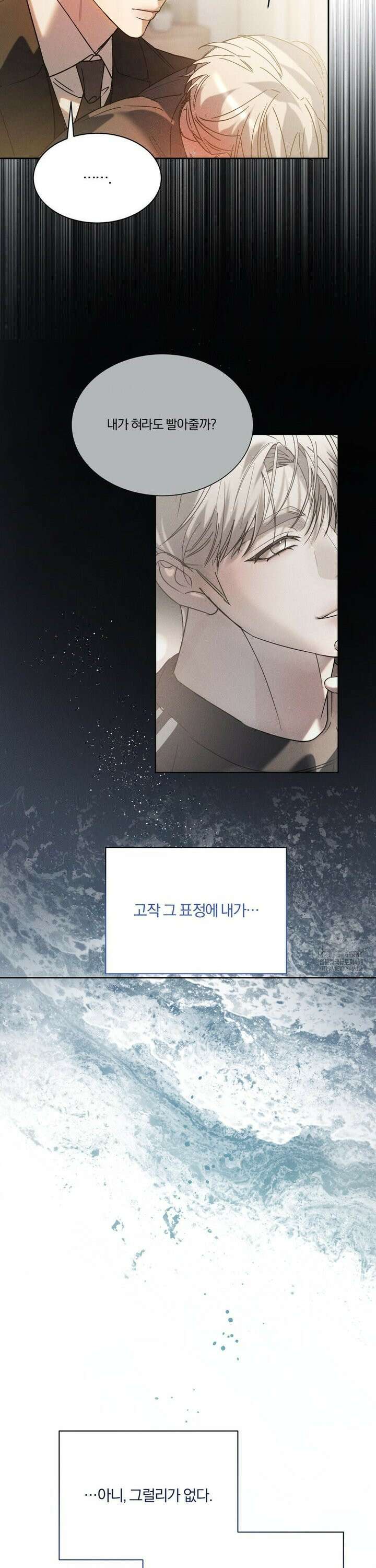 뒤바뀐 갑을관계 34화 6