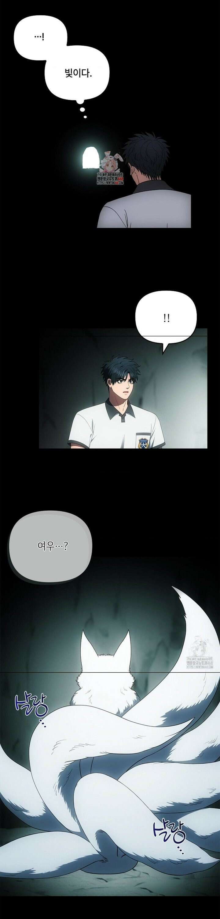 단밤술래 30화 1