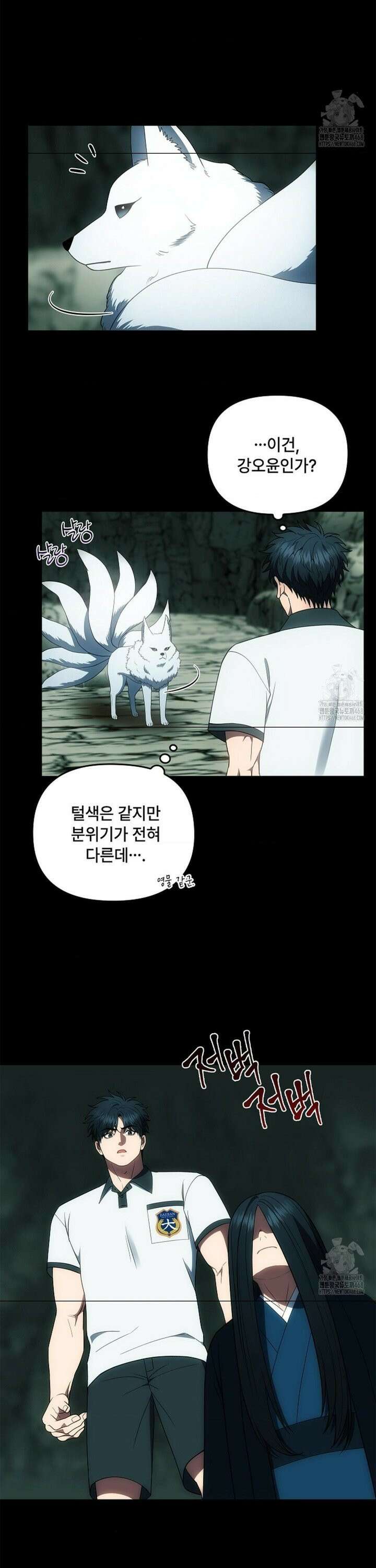 단밤술래 30화 2