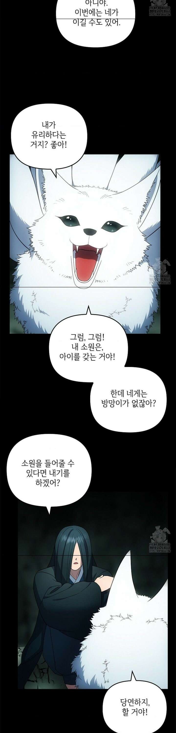 단밤술래 30화 5