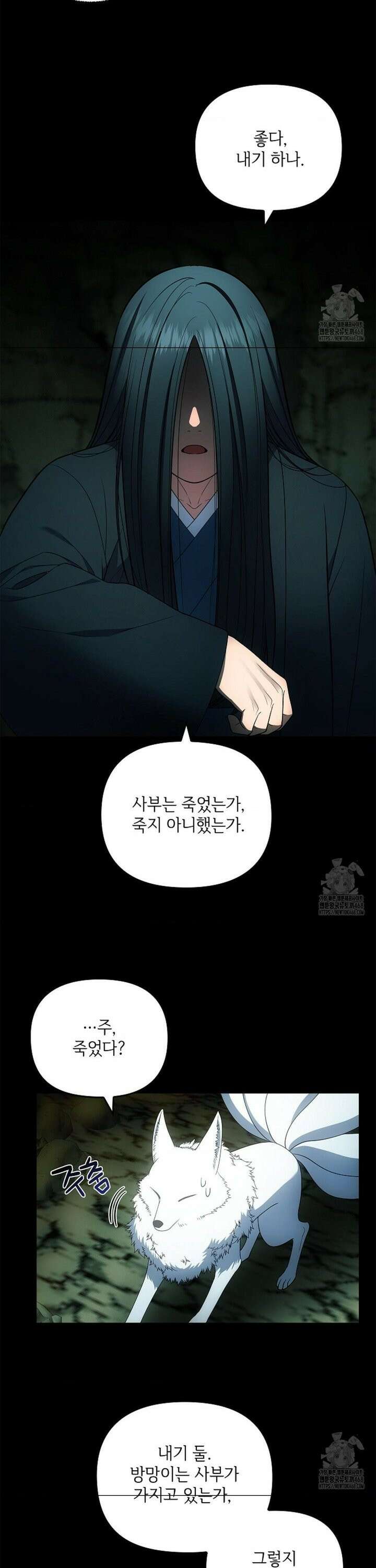 단밤술래 30화 7
