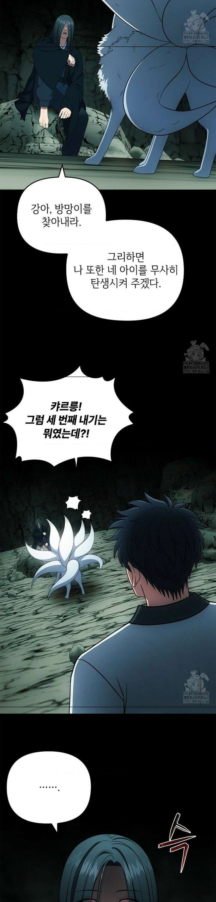 단밤술래 30화 9