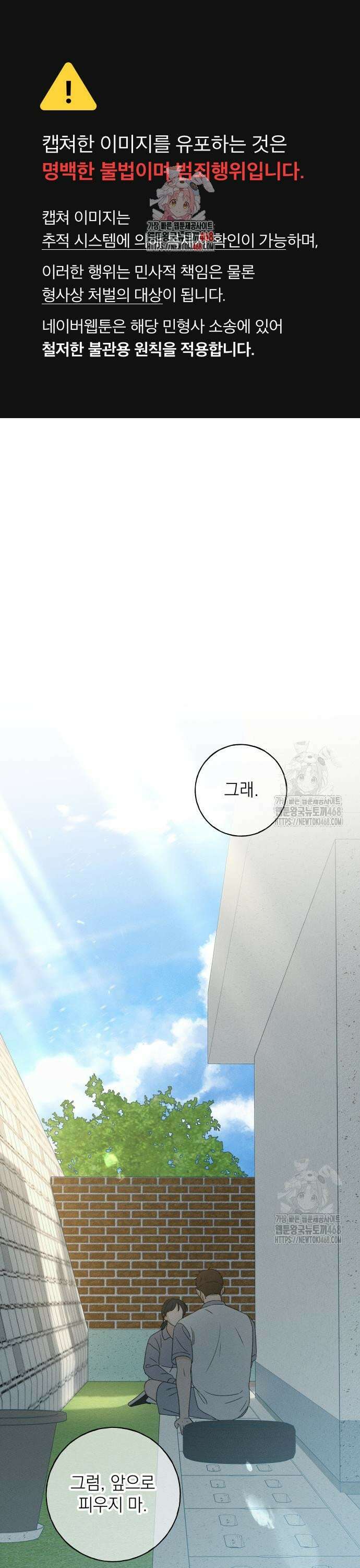 미연 9화 1
