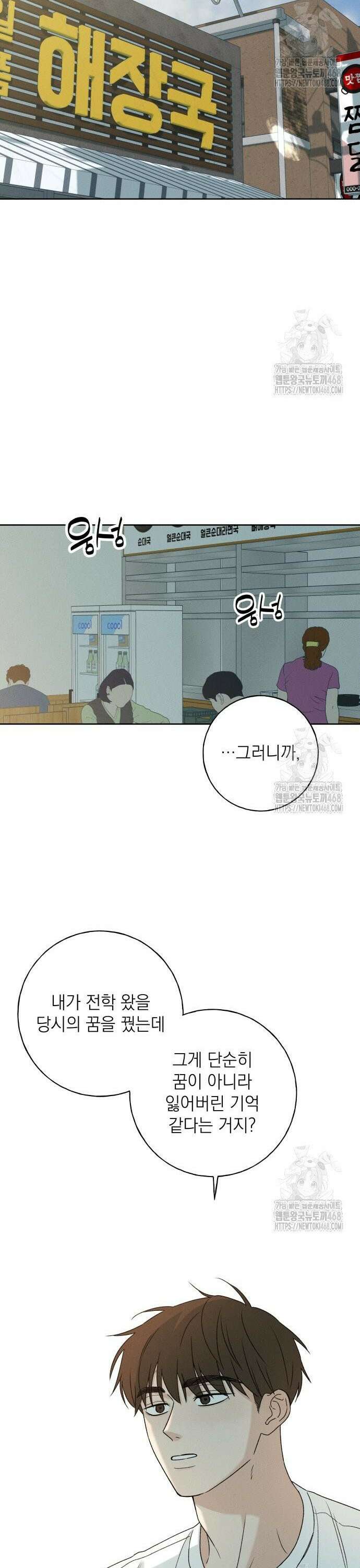 미연 9화 3