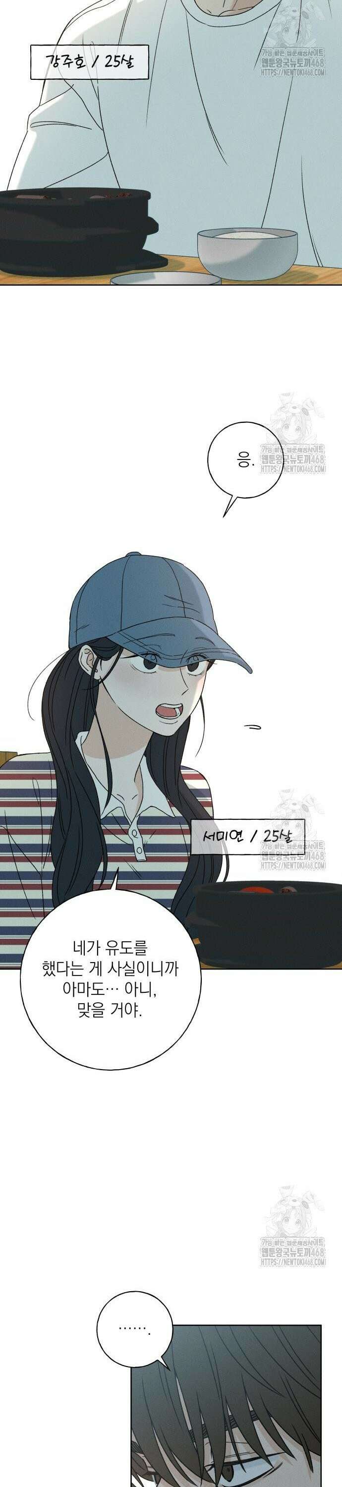 미연 9화 4