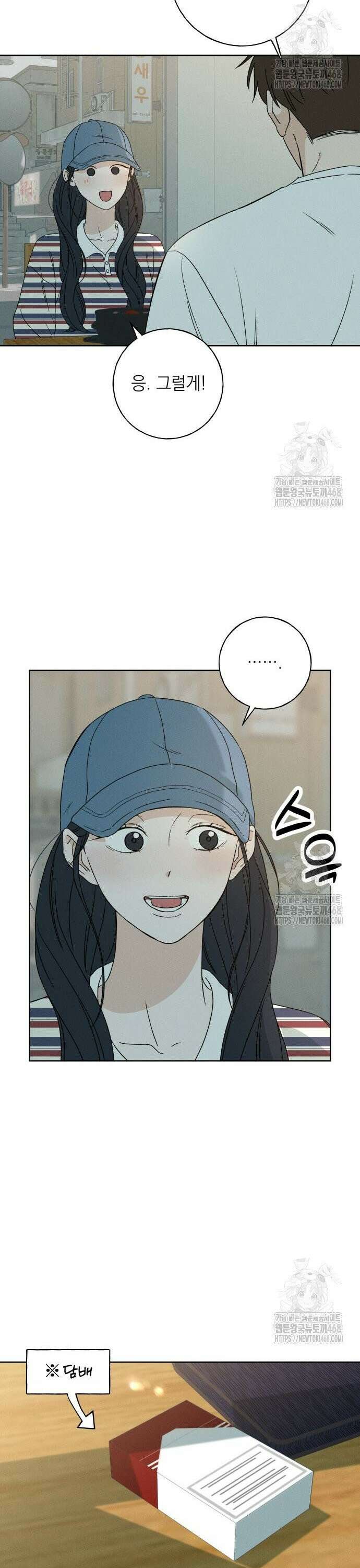 미연 9화 6