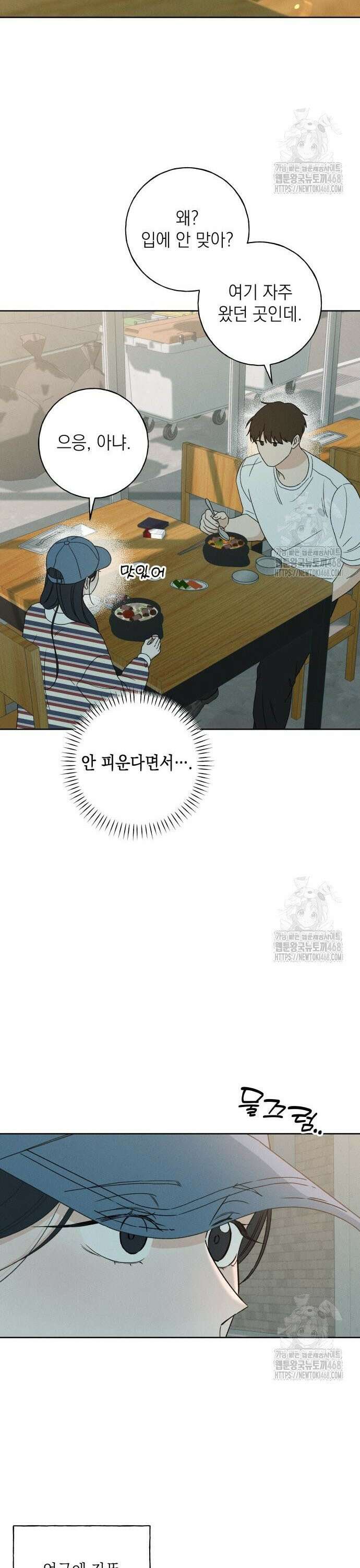 미연 9화 7