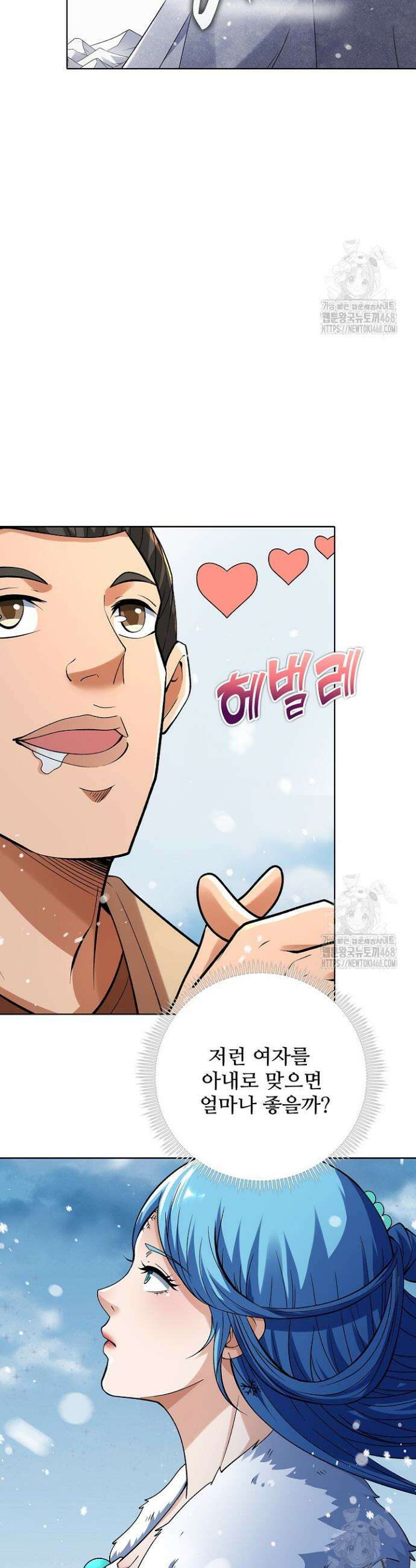 절세무신 565화 2