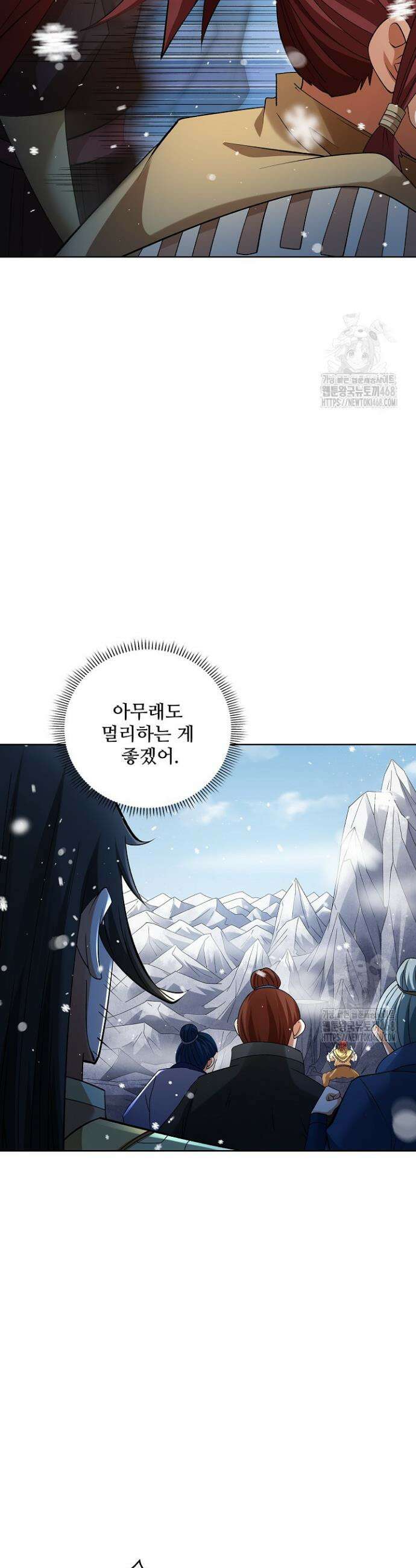 절세무신 565화 6