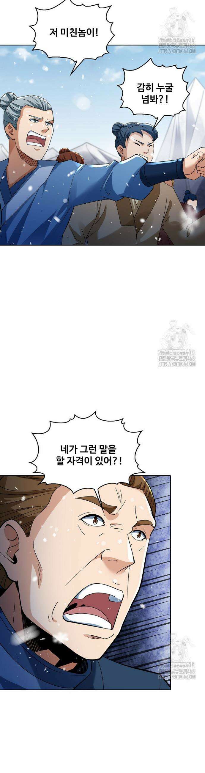 절세무신 565화 7